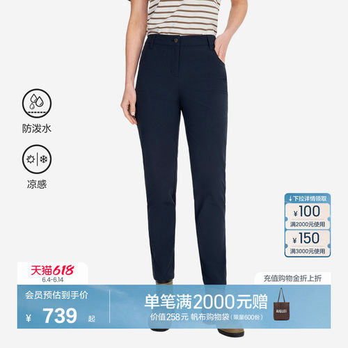 AIGLE艾高防泼水凉感耐磨长裤女