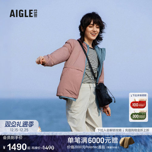AIGLE艾高防晒凉感超轻夹克女