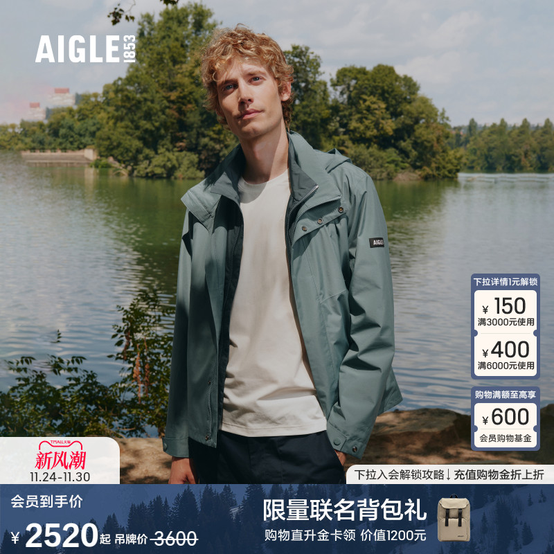AIGLE艾高防风防雨冲锋衣男士