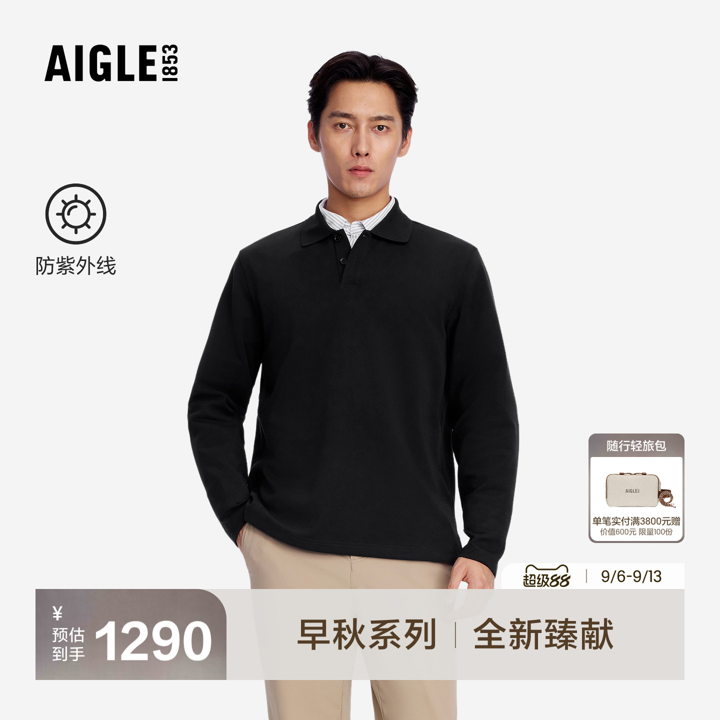 艾高新款长袖T恤polo衫防紫外线图片