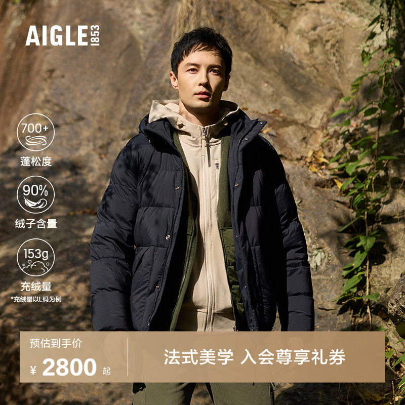 AIGLE艾高男款羽绒服户外防风保暖鹅绒外套秋冬季连帽羽绒衣防寒
