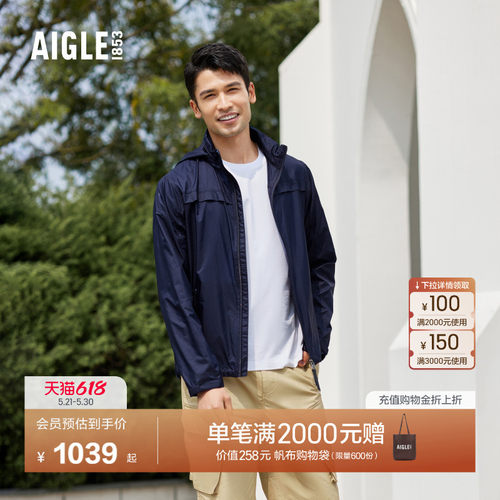 AIGLE夹克春夏男士轻量防泼水
