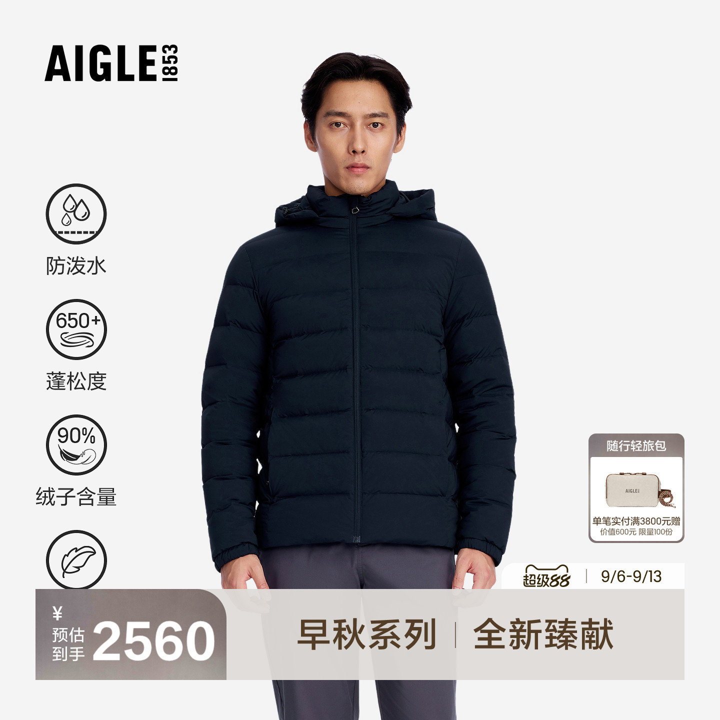 艾高轻量羽绒服防泼水白鹅绒外套图片
