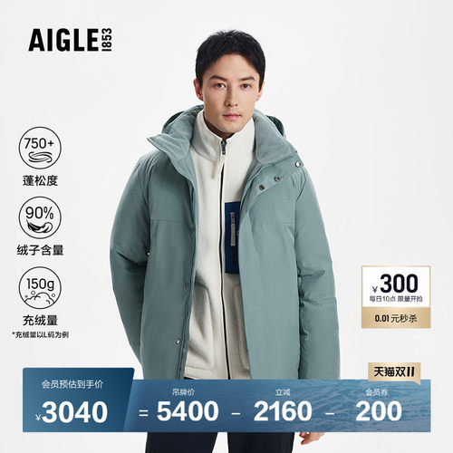 AIGLE艾高防风保暖羽绒服男士