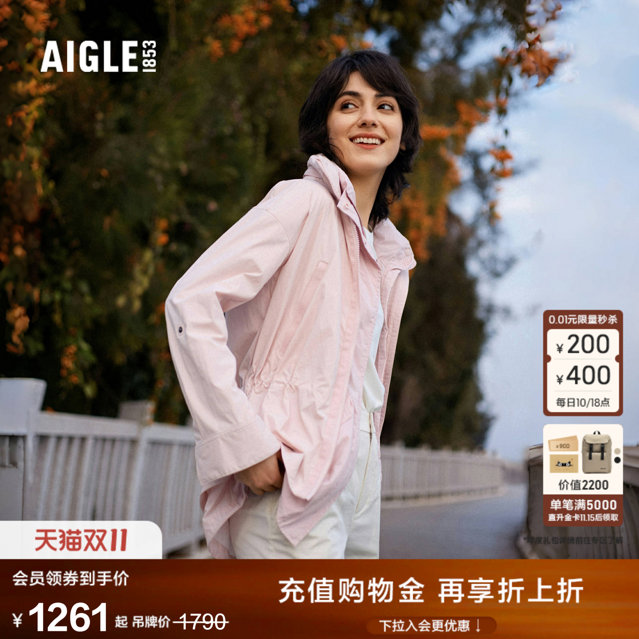 AIGLE艾高防晒防泼水轻量夹克女