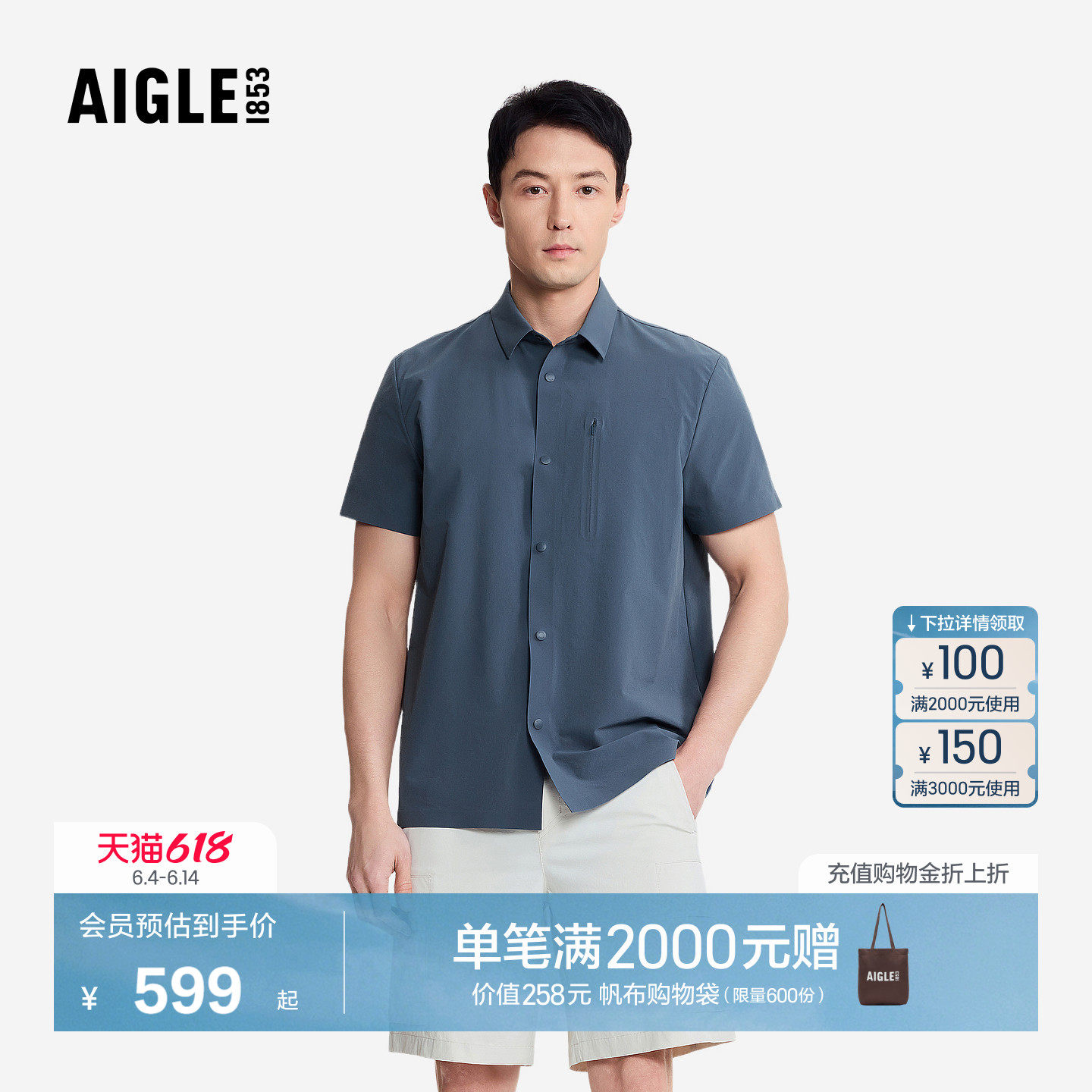 AIGLE艾高男士短袖衬衫速干夏季户外休闲上衣衬衣时尚百搭AW50