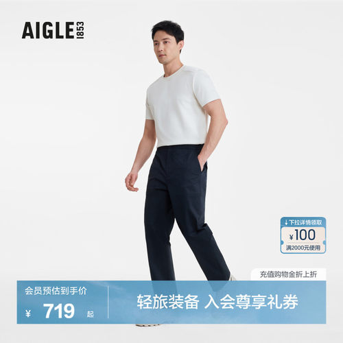 AIGLE艾高DFT速干吸湿排汗长裤