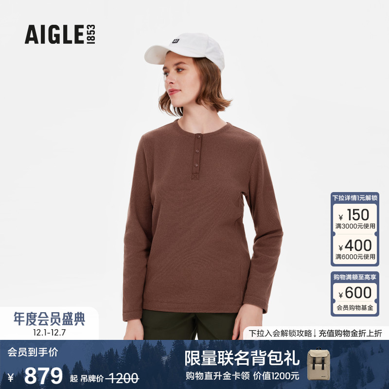 艾高女士抓绒衣户外保暖打底衫