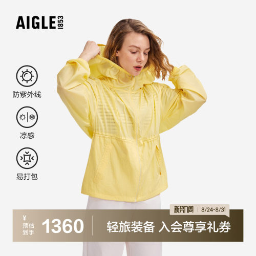 艾高女士超轻夹克外套防晒皮肤衣