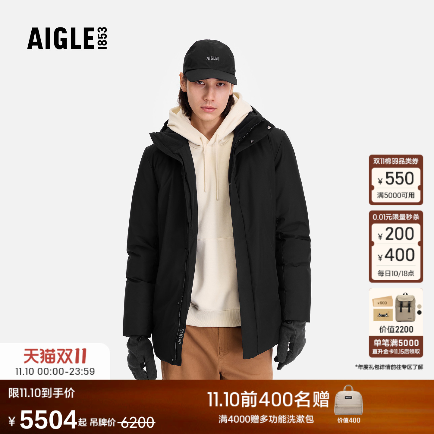 艾高男士羽绒服外套防风透汽