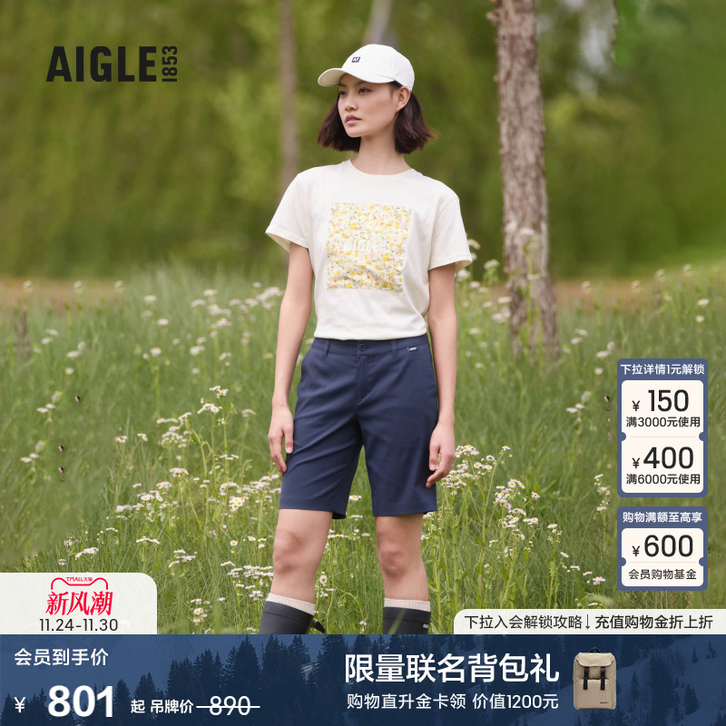 AIGLE艾高短裤防紫外线速干女