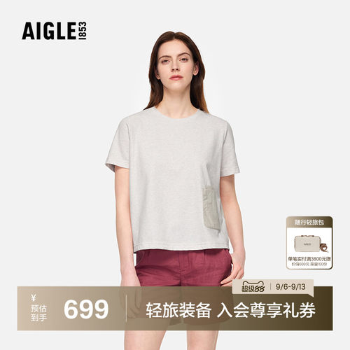 AIGLE艾高女士圆领短袖T恤百搭