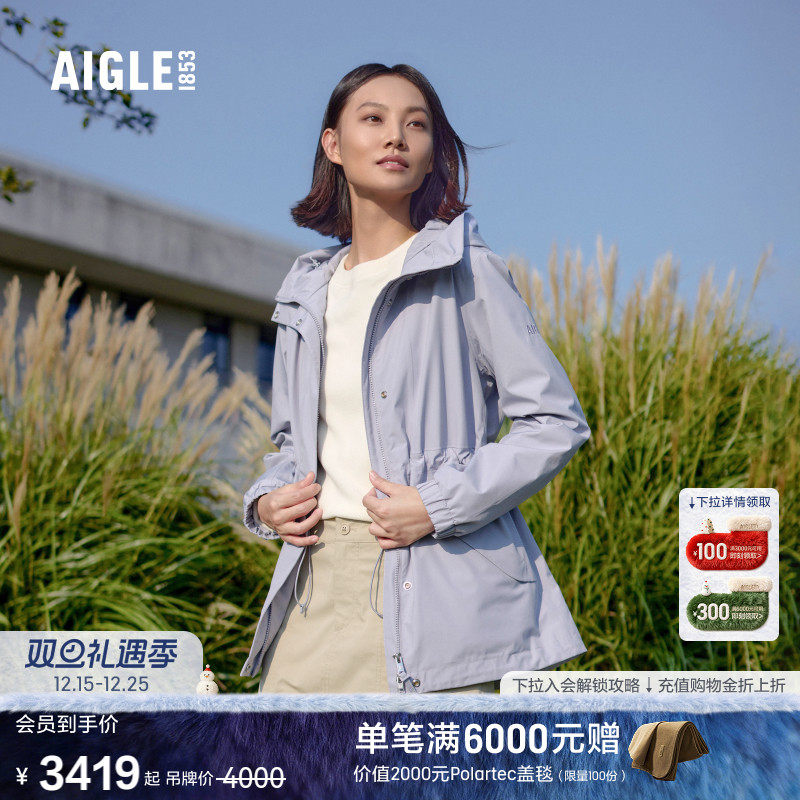 AIGLE艾高冲锋衣防风防雨女士
