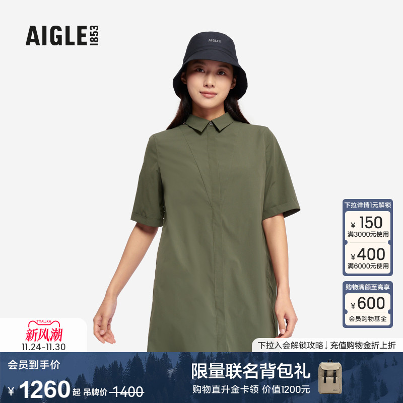 AIGLE艾高防晒速干弹力裙女