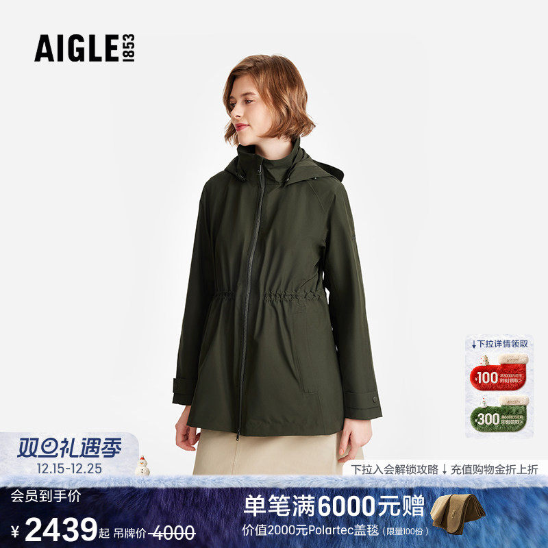 AIGLE艾高防风防雨冲锋衣女士