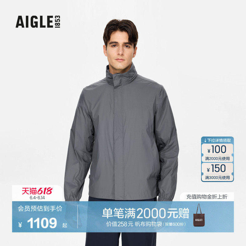 AIGLE艾高UPF80+防晒易打包超轻夹克上衣户外休闲外套男士