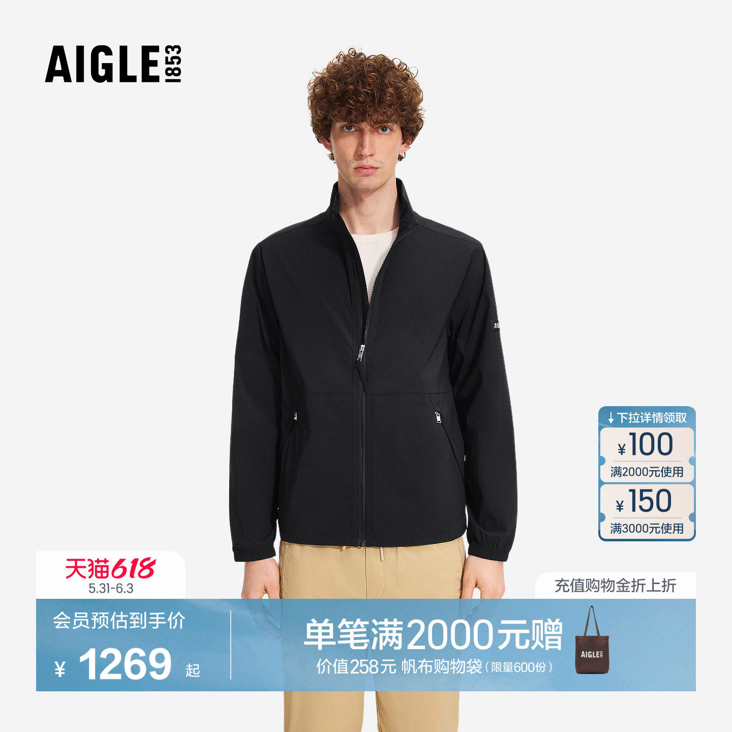 AIGLE艾高防晒衣防泼水轻量户外休闲衣行政夹克外套男士上衣BJ13