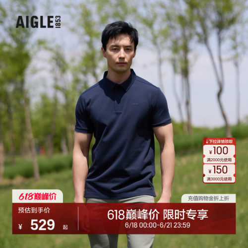 AIGLE短袖速干吸湿凉爽男