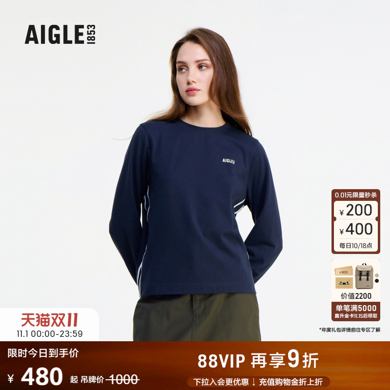 AIGLE艾高夏秋季款DFT速干防紫外线女士运动内搭长袖T恤法式上衣