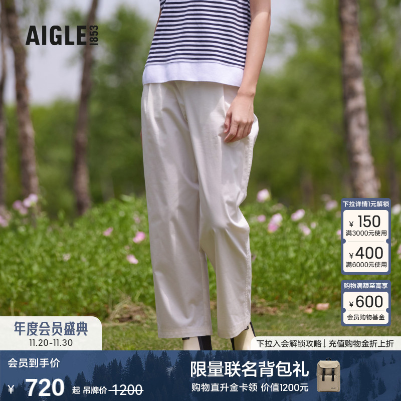 AIGLE艾高速干吸湿凉爽长裤女士