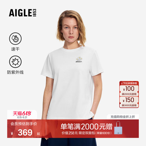 艾高短袖T恤速干防晒上衣百搭