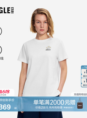 AIGLE艾高男女款短袖T恤速干防紫外线圆领上衣26年春夏新品BT57