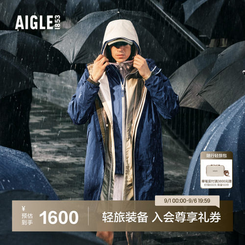 艾高防晒防风防水雨衣情侣款