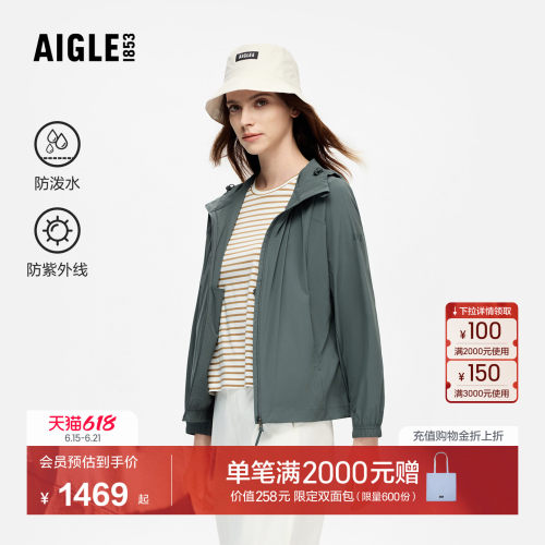 AIGLE艾高防泼水防晒轻量夹克女