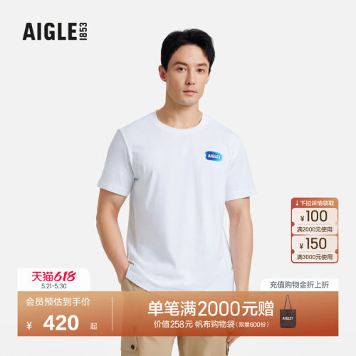 AIGLE艾高速干吸湿T恤男士