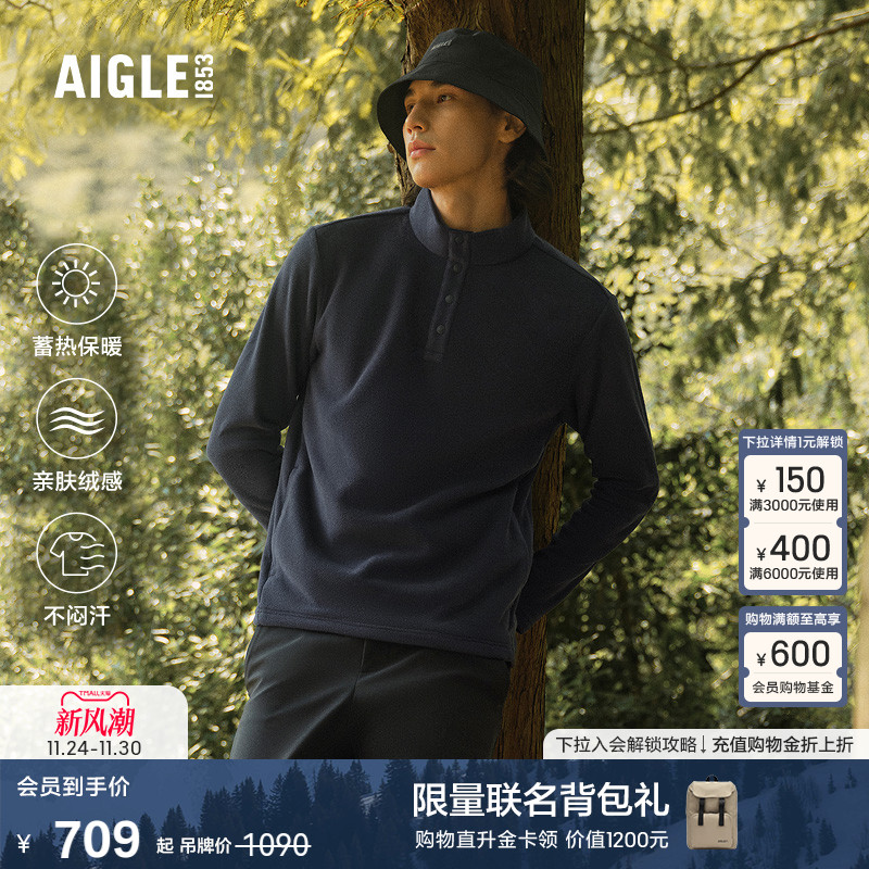 AIGLE艾高男士上衣Polartec保暖抓绒衣户外打底衫25年冬季新品