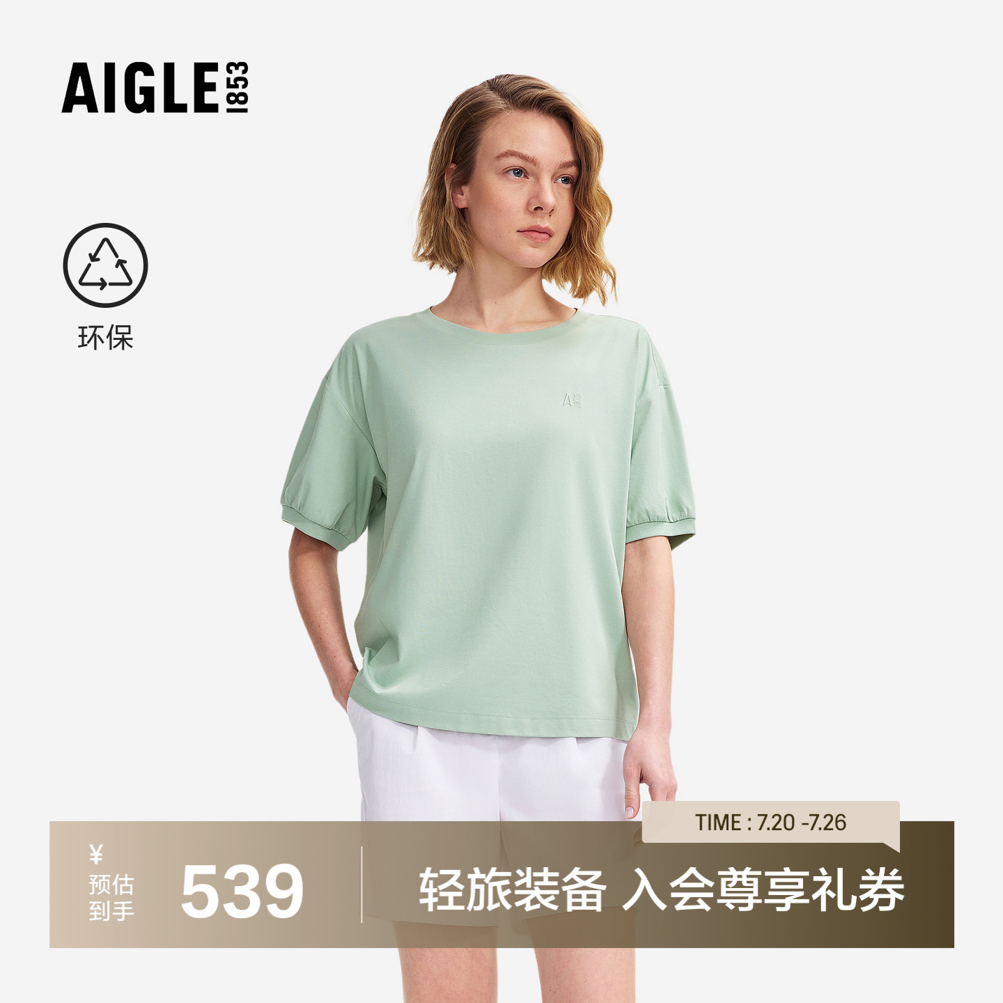 AIGLE艾高女士短袖T恤圆领户外休闲上衣时尚百搭经典春款BZ65