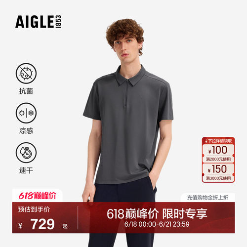艾高男士短袖POLO衫速干抗菌凉感