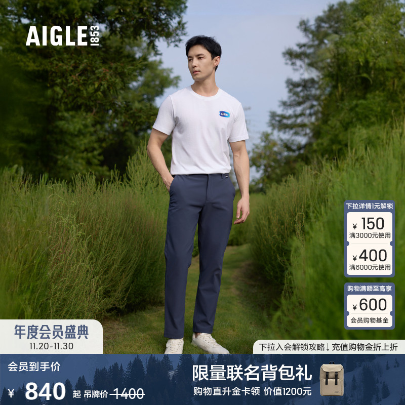 AIGLE艾高户外休闲直筒裤男士
