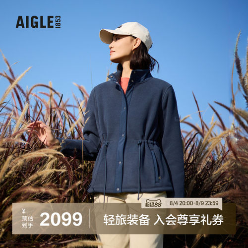 AIGLE艾高加厚保暖抓绒衣女士