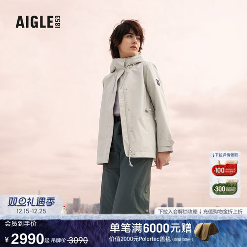 AIGLE艾高防风透汽鱼尾夹克女