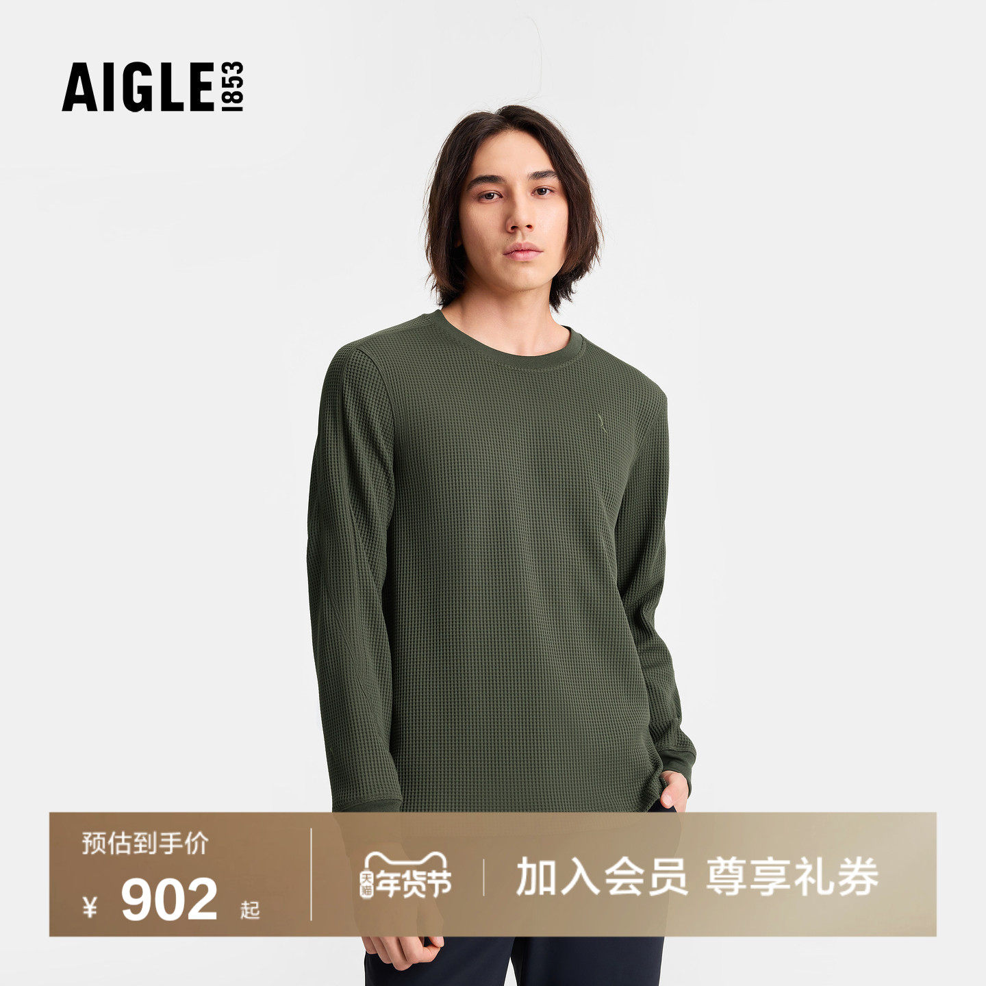 AIGLE艾高男士长袖T恤UPF80+防晒华夫格圆领上衣打底衫休闲内搭,户外/登山/野营/旅行用品,防晒衣,淘宝优惠券,粉丝福利购,淘宝优惠卷