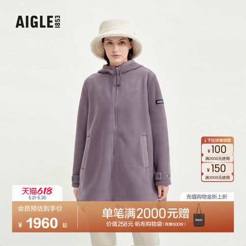 AIGLE艾高抓绒衣户外保暖女