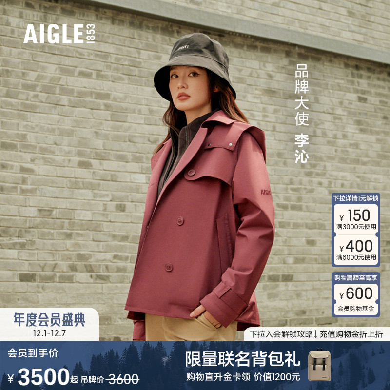 AIGLE艾高GORE-TEX防风防水外套