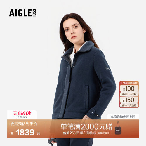 艾高女士外套全拉链抓绒衣保暖