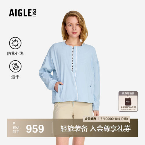 AIGLE艾高轻量防紫外线女防晒衣