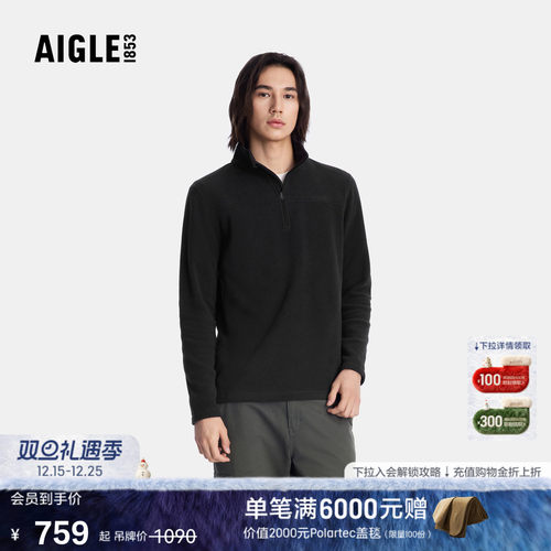 AIGLE男士半拉链抓绒衣保暖舒适