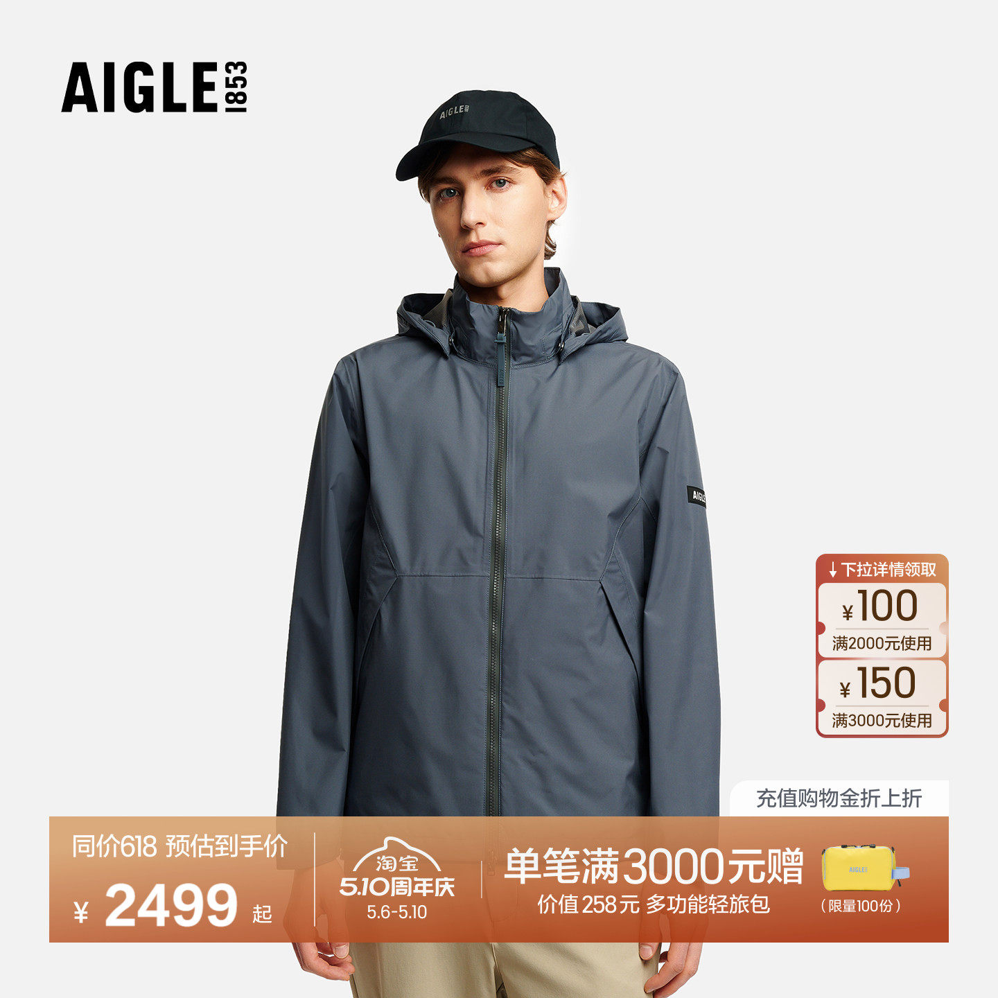 AIGLE MTD随变系列艾高男士外套冲锋衣功能面料26年春夏新品BP85