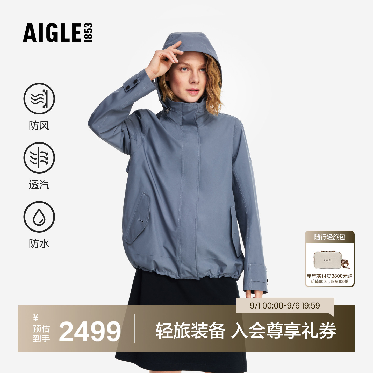 艾高女士外套防风防水夹克上衣图片