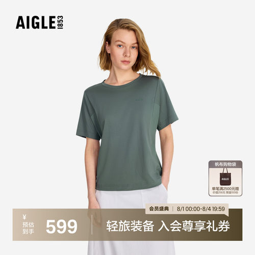 AIGLE艾高纯棉休闲圆领短袖T恤女