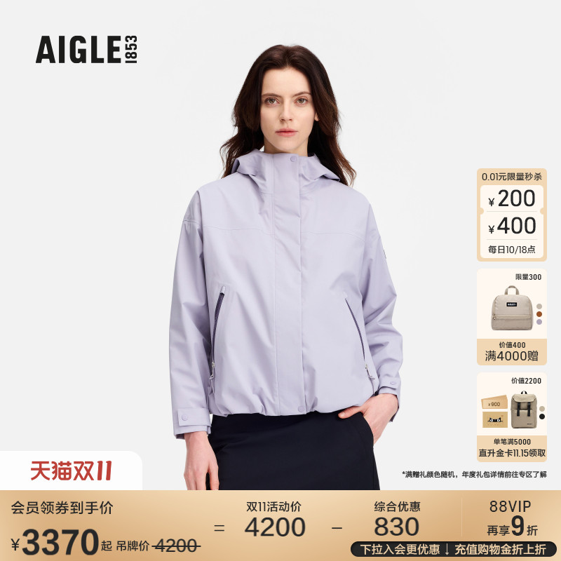 AIGLE艾高防风防雨透汽夹克女