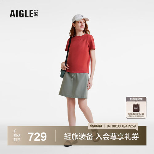 AIGLE艾高半裙防泼水耐磨女士