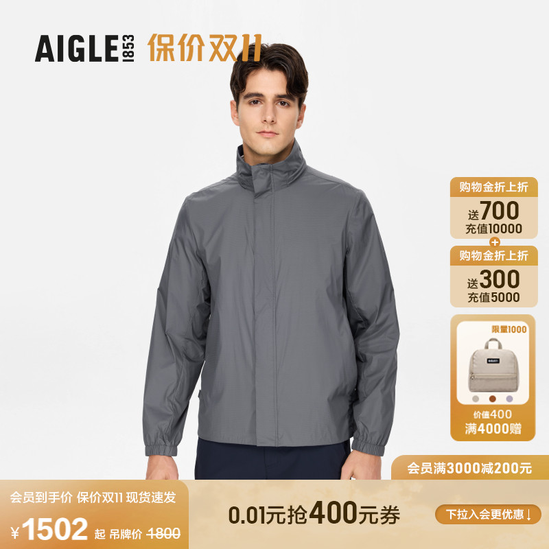 AIGLE艾高防晒超轻夹克男