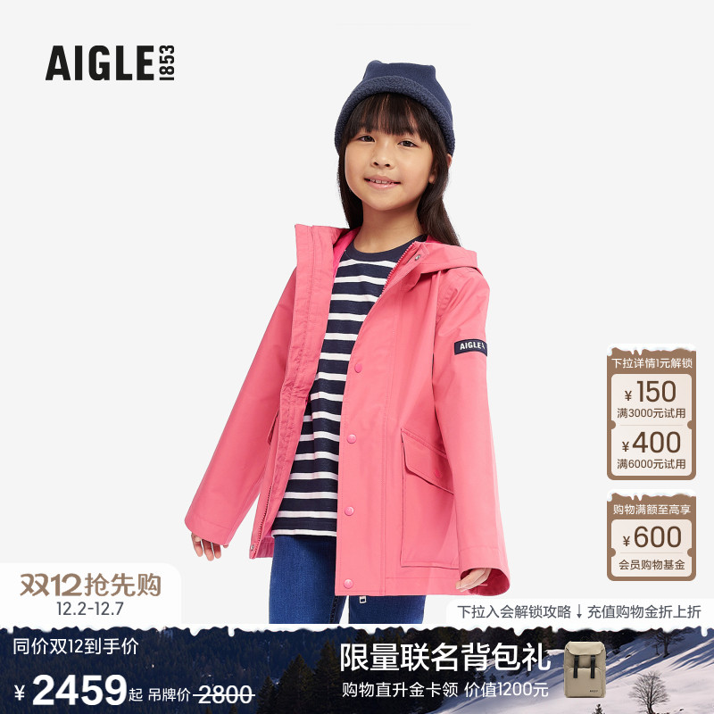 AIGLE艾高防风防雨冲锋衣儿童