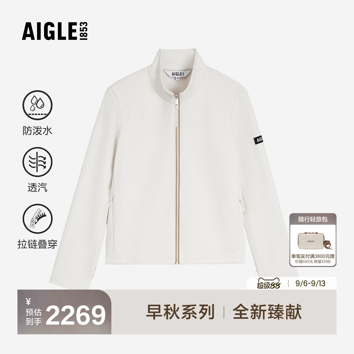 艾高新款软壳夹克户外防泼水外套
