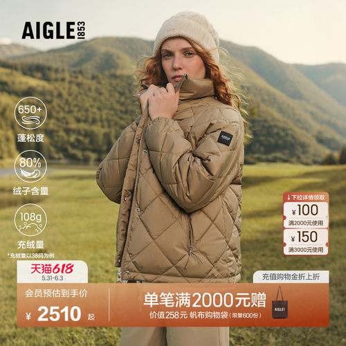 AIGLE鹅绒羽绒服轻量保暖防泼水